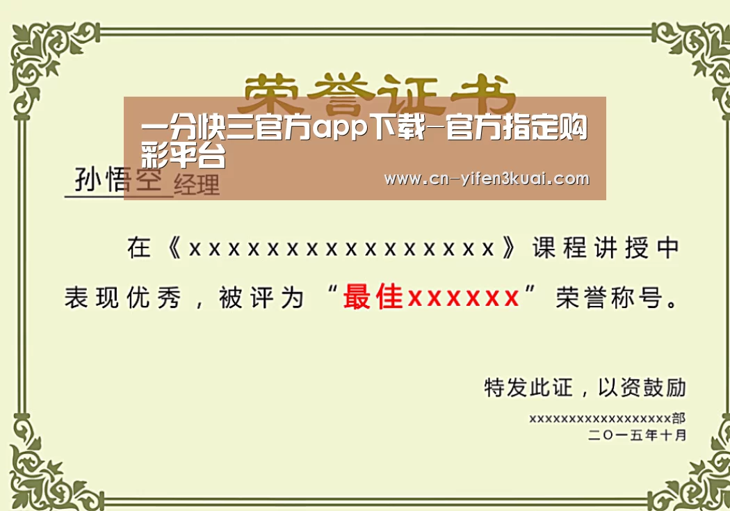 荣誉证书一(图1)