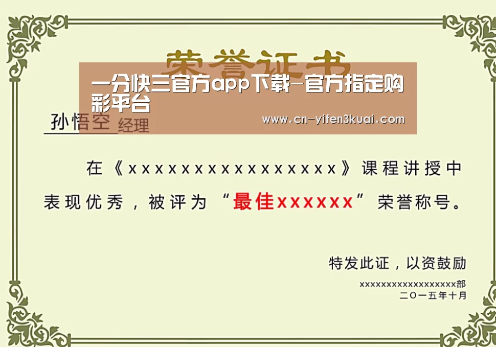 荣誉证书一