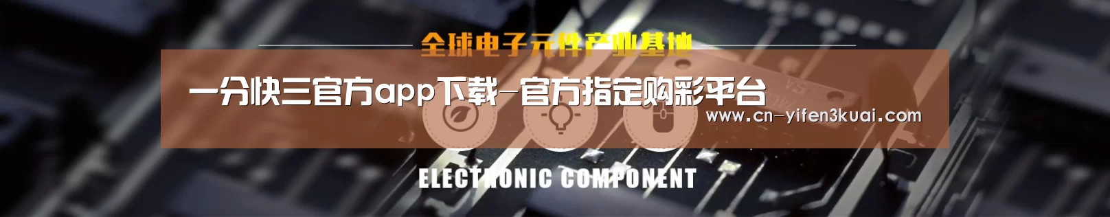 电子元件器械网站模板