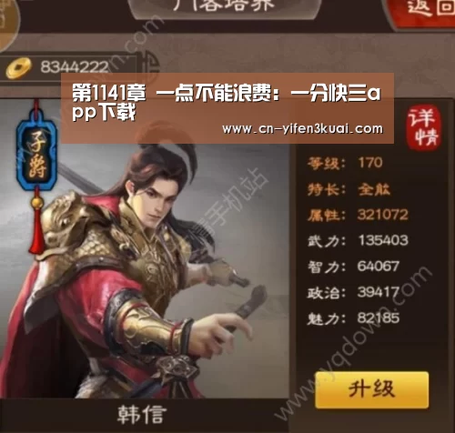 一分快三官网